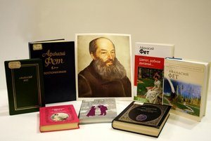 Выставка «Поэт красоты и радости жизни»