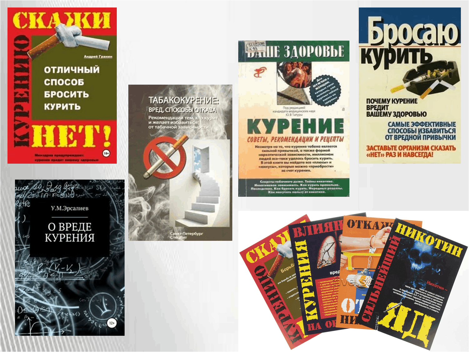Информационная книжная выставка «Знания, которые спасают жизни»