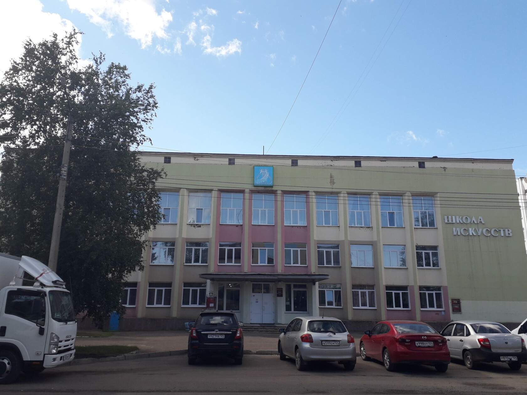 Детская школа искусств № 1 г. Канска