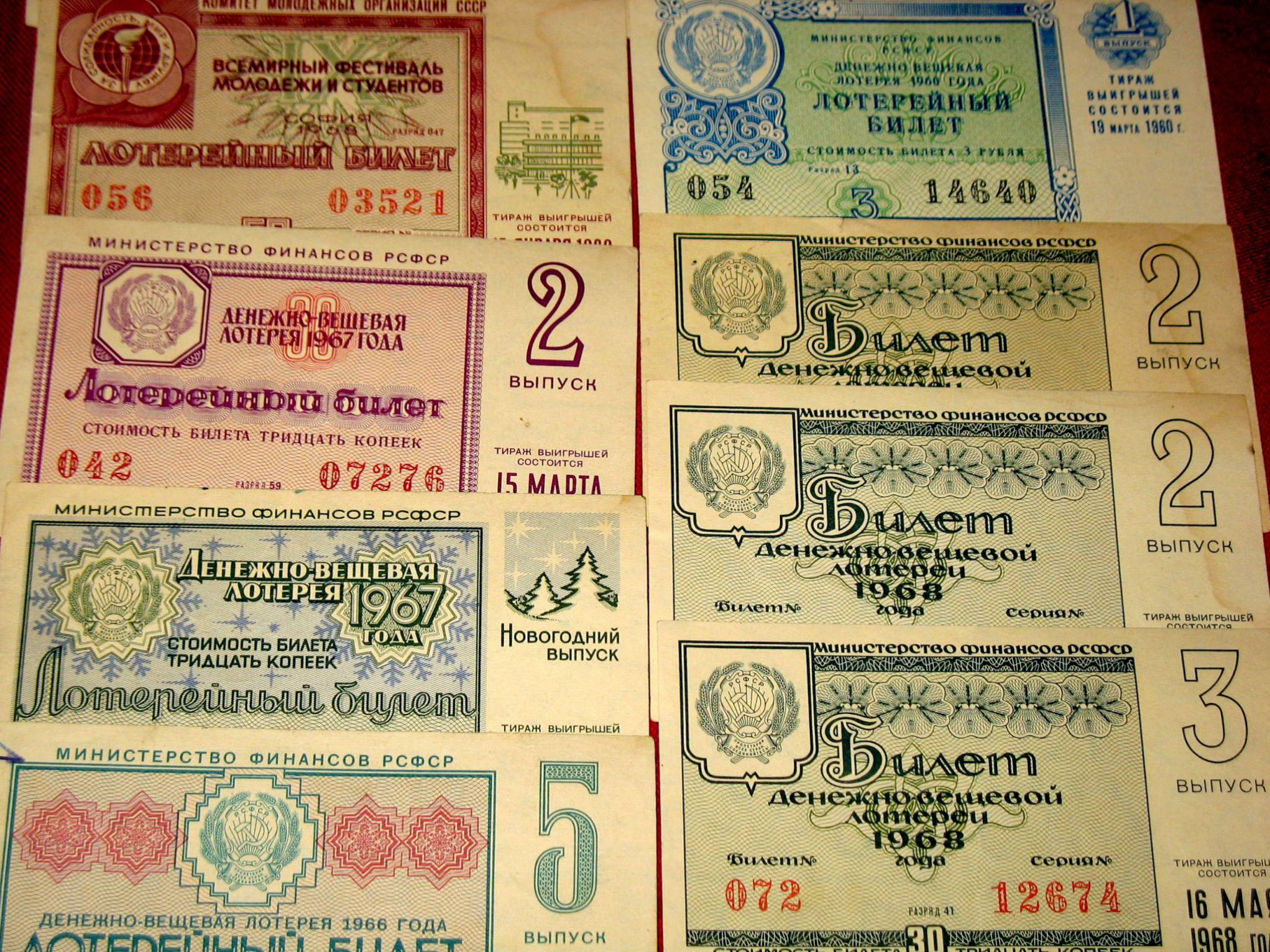 Лотерейные акции. Лотерейные билеты 90-х годов. Лото СССР.