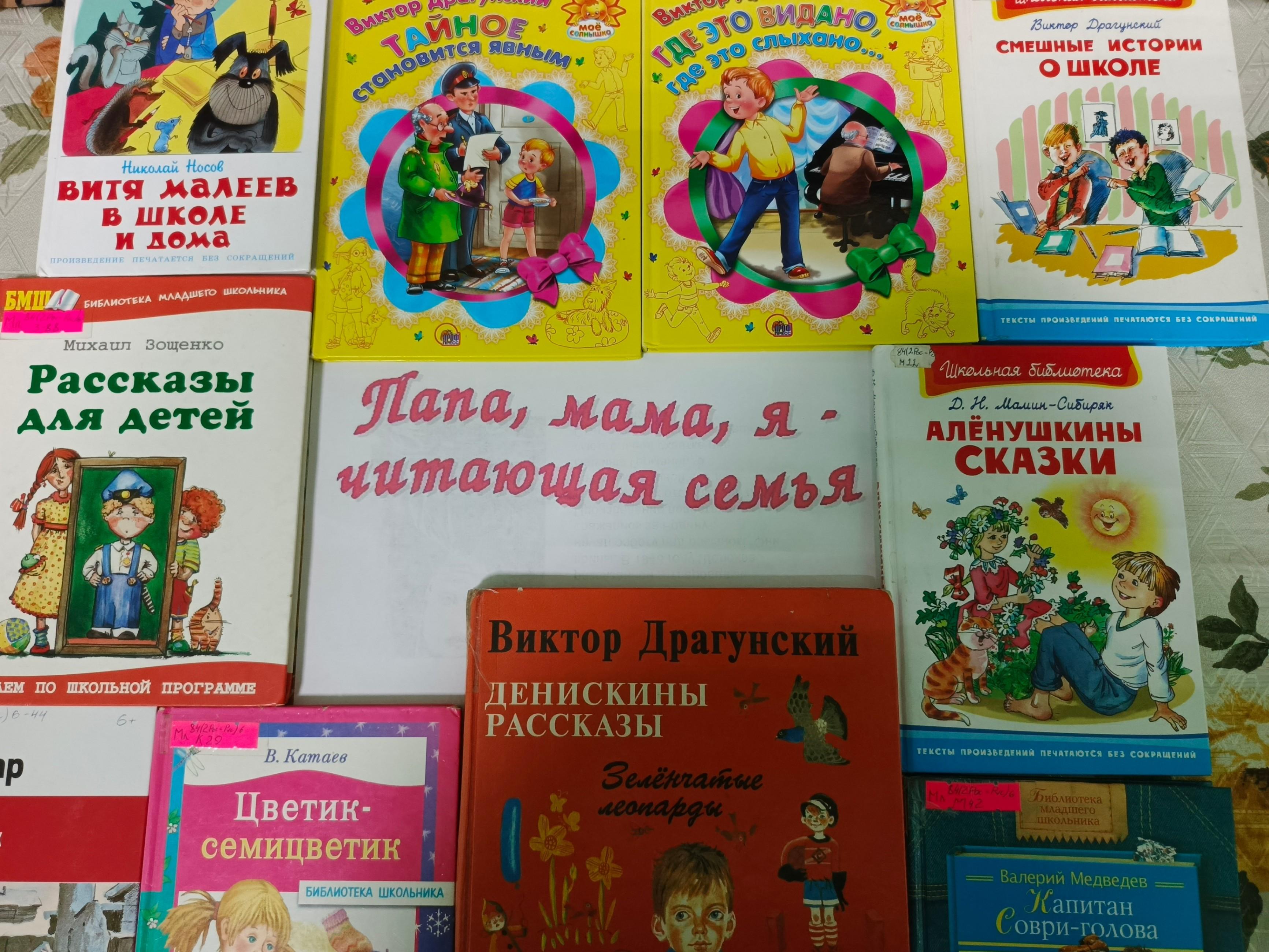 Книжная полка «Папа, мама, я–читающая семья!»