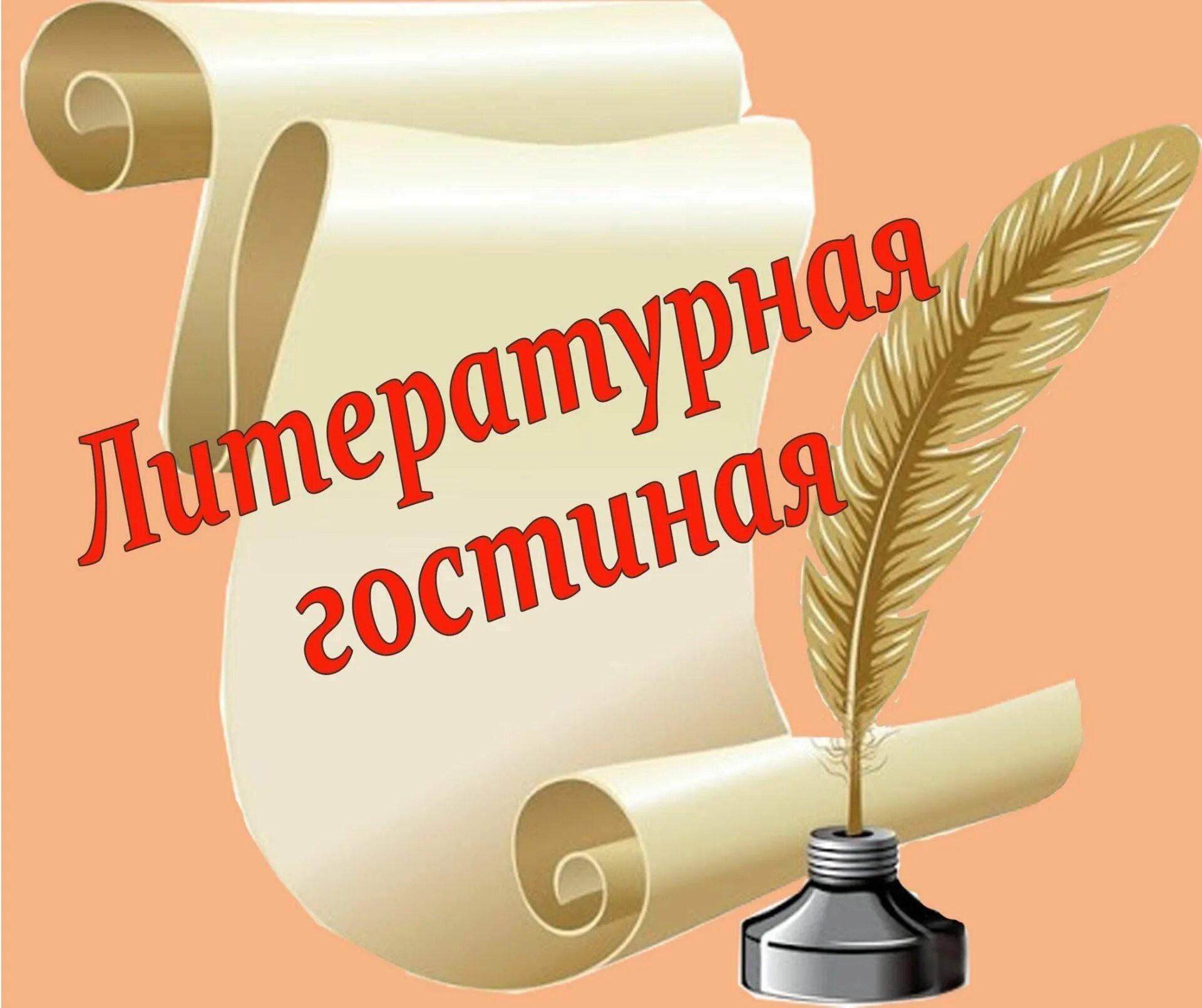 «Мой друг-Книга!»тематический вечер