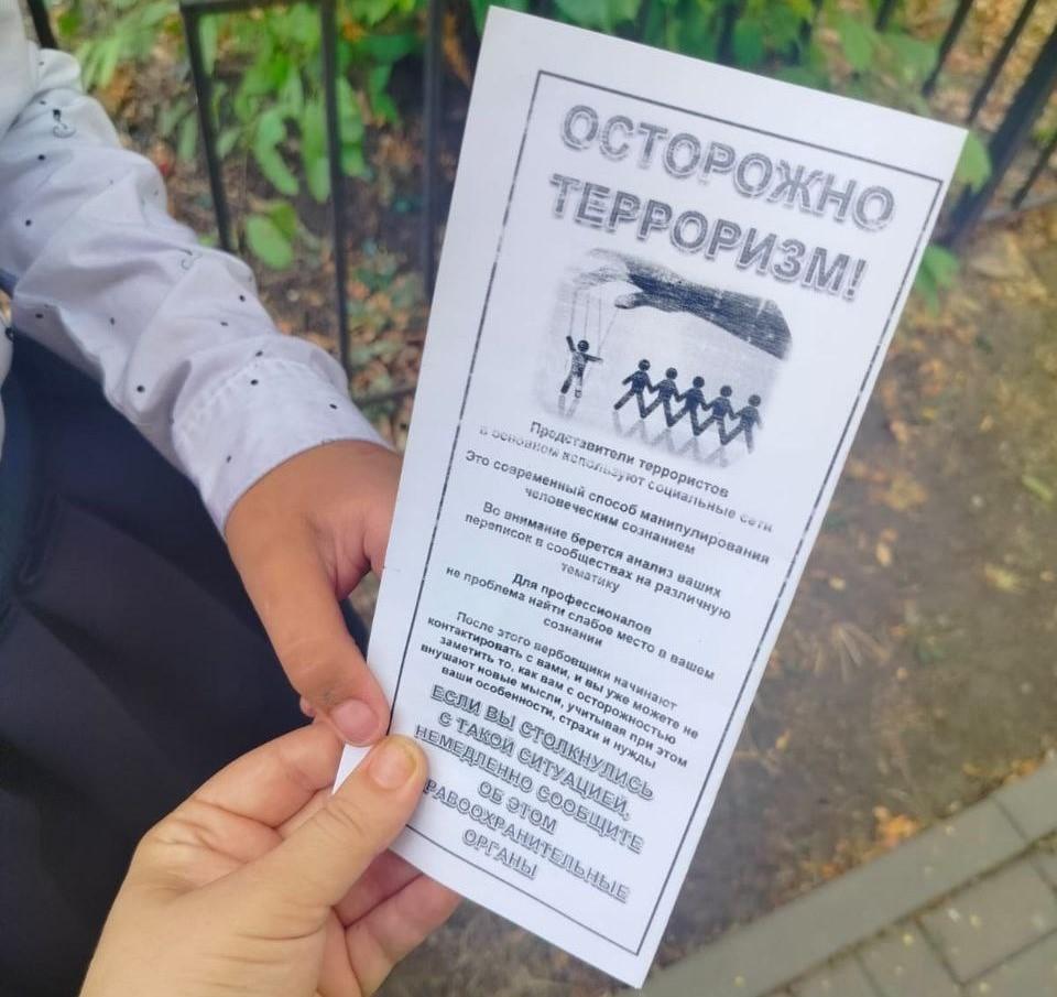 Беседа «Терроризму – нет! Безопасности – да!»