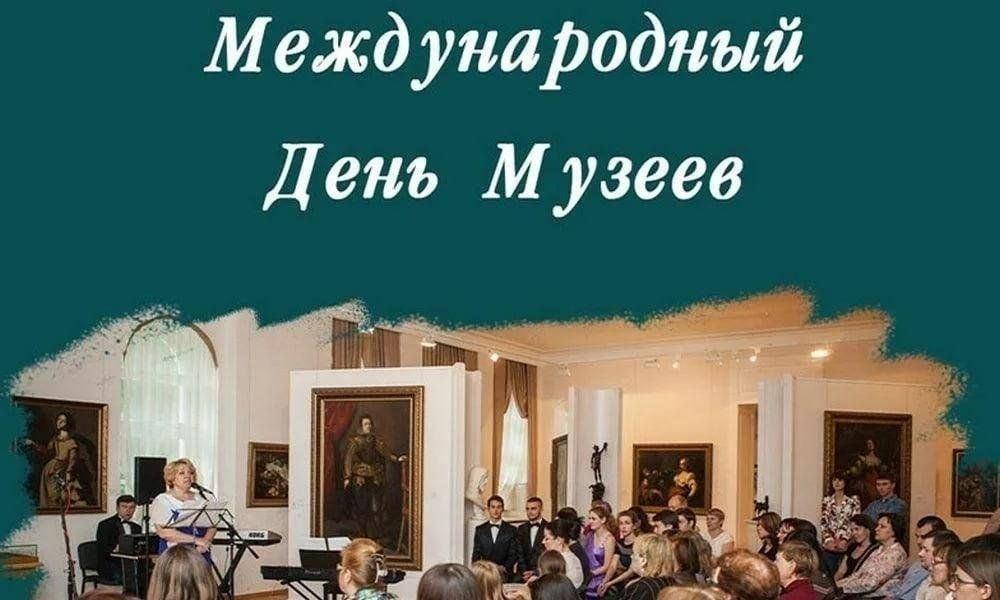 Познавательный час «Международный день музеев»