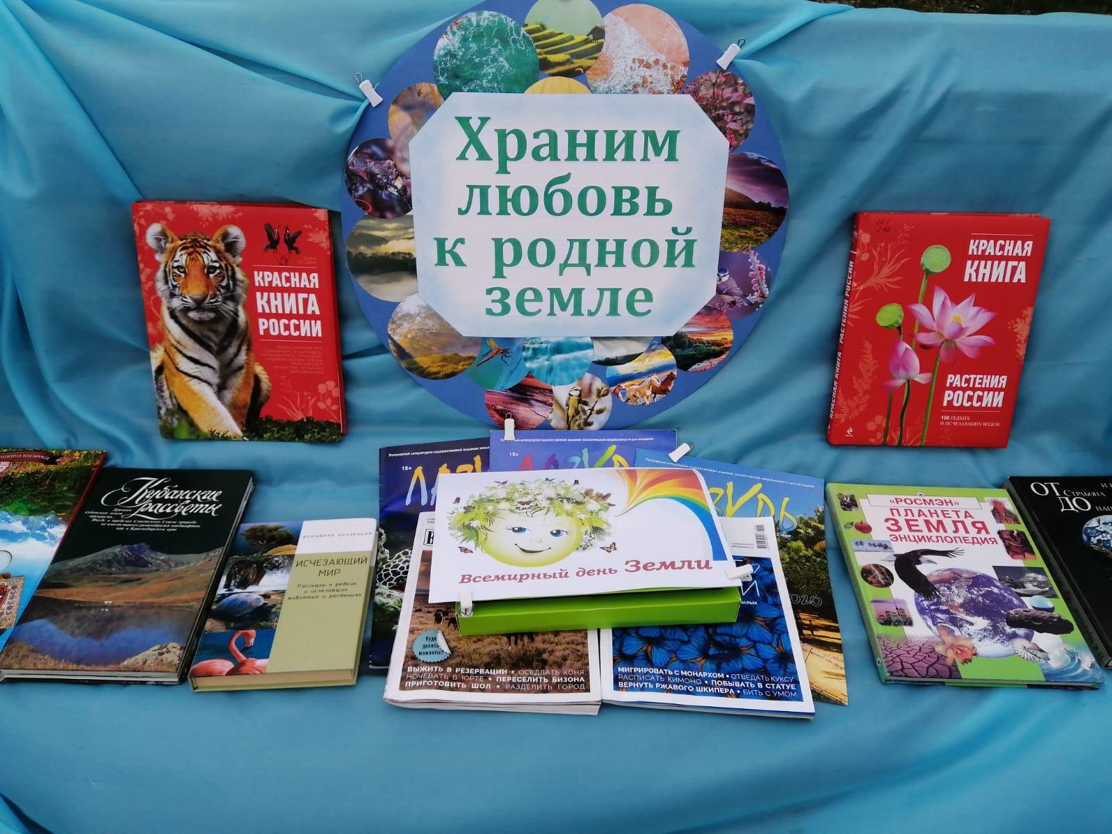 Игра «На всех одна планета – по имени Земля»