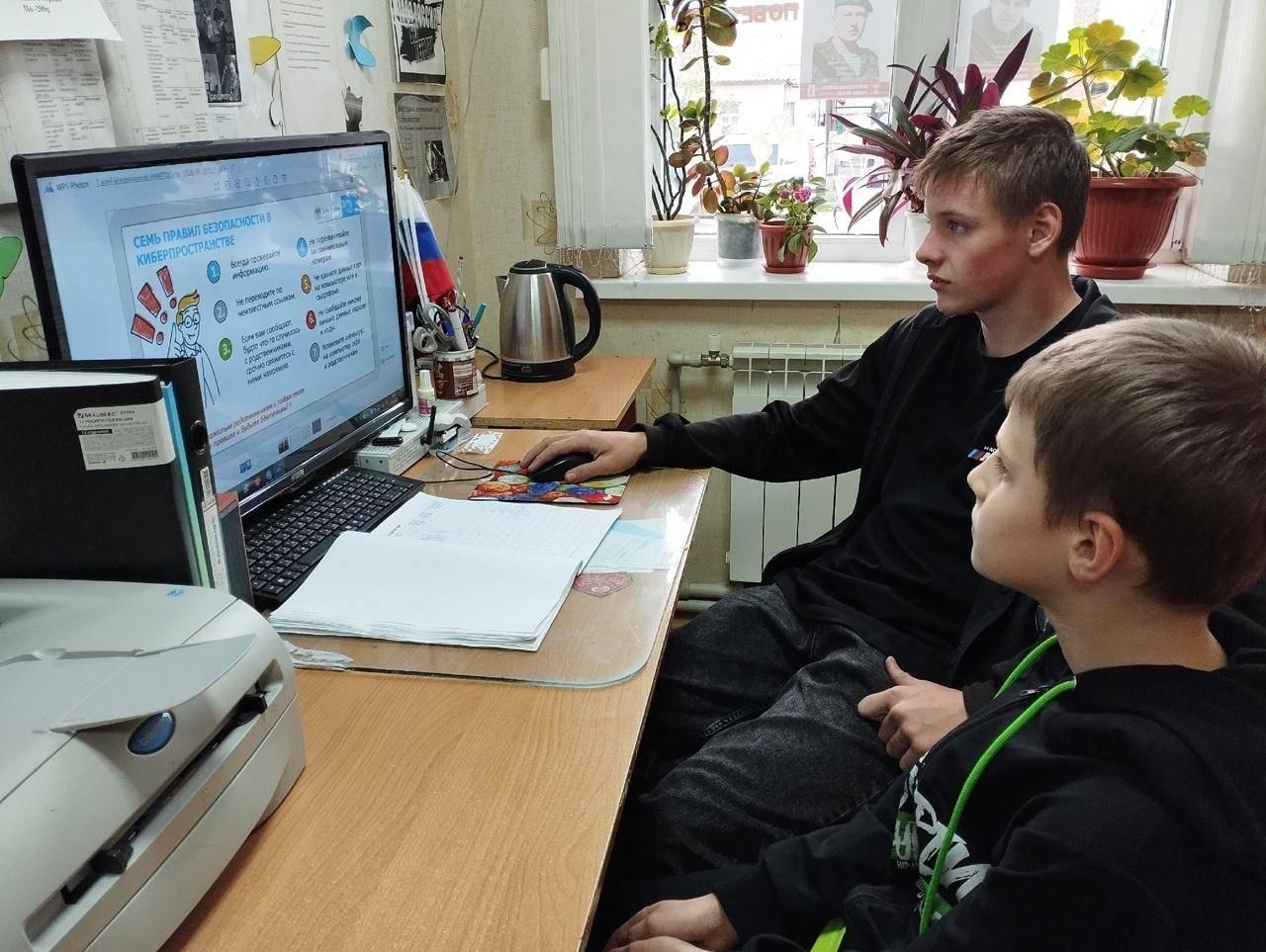 «Кибер-безопасность»- информационный час