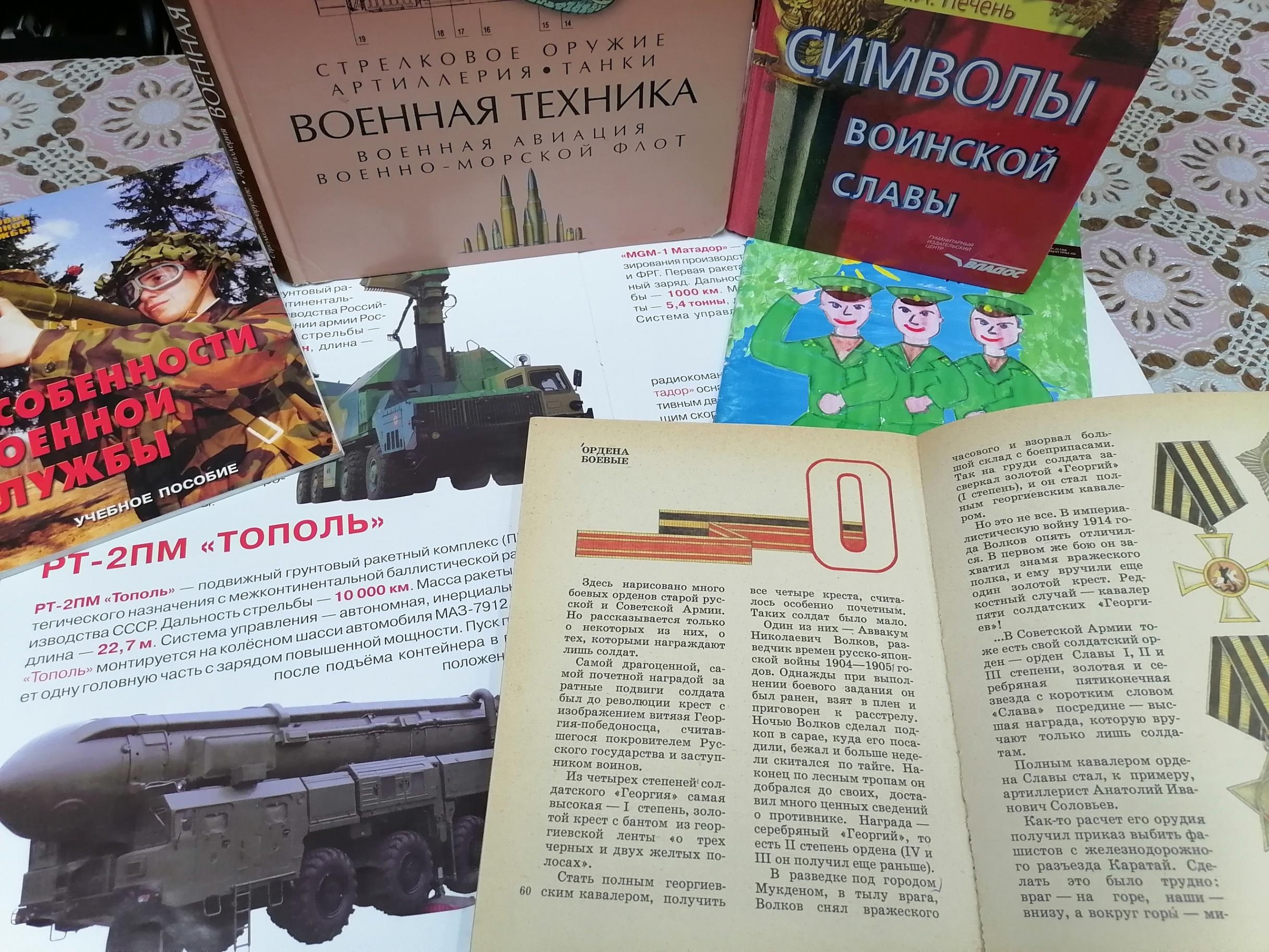 Программа «Встань в строй»