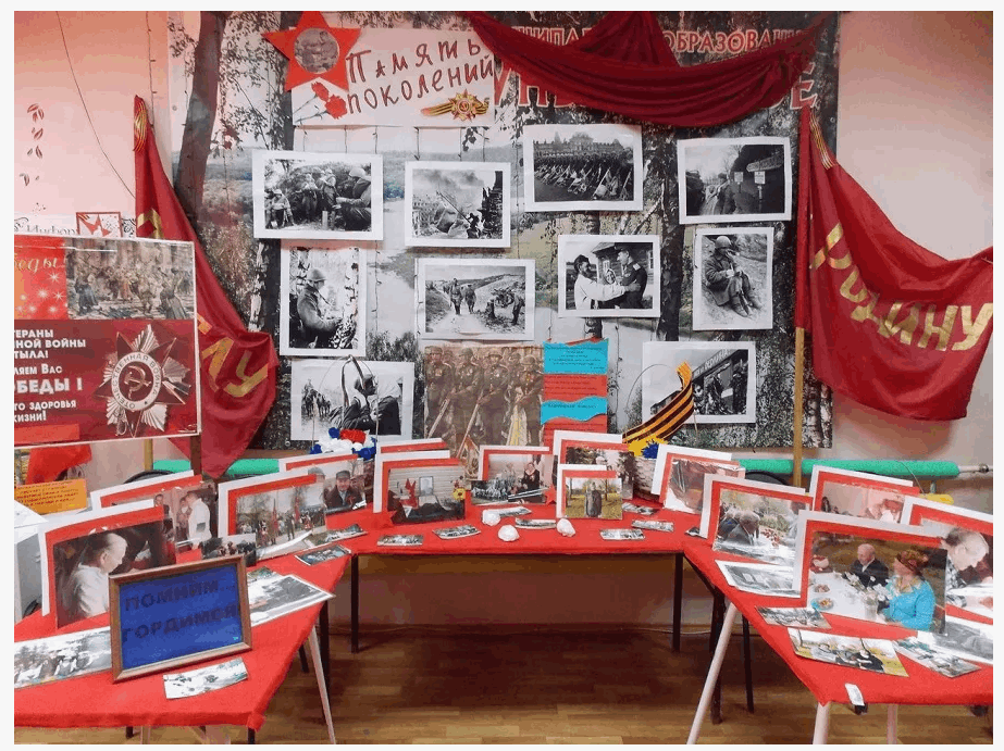 Выставка-экспозиция «Точка памяти» к 80-летию Победы