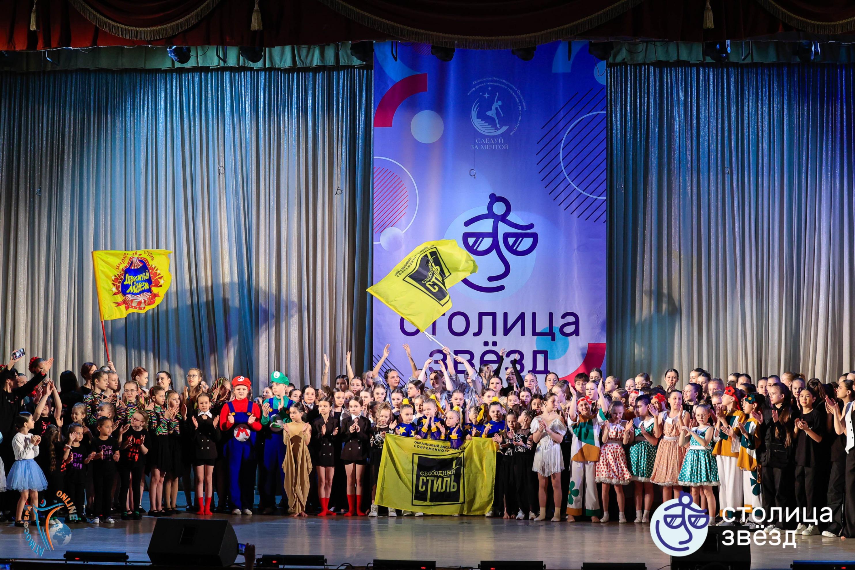 III Всероссийский многожанровый фестиваль-конкурс «Столица Звёзд»