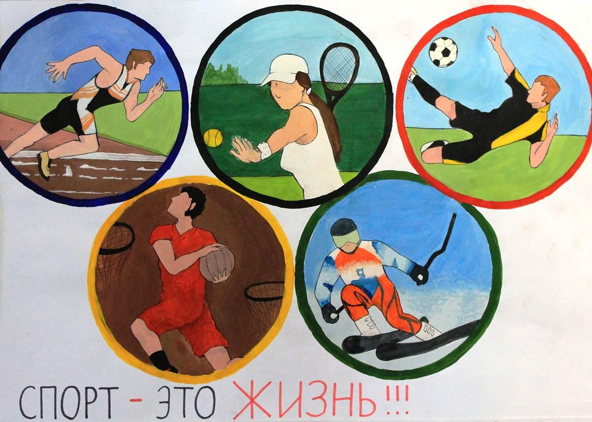 Спортивная программа «Выбирай спорт! Выбирай здоровье!»