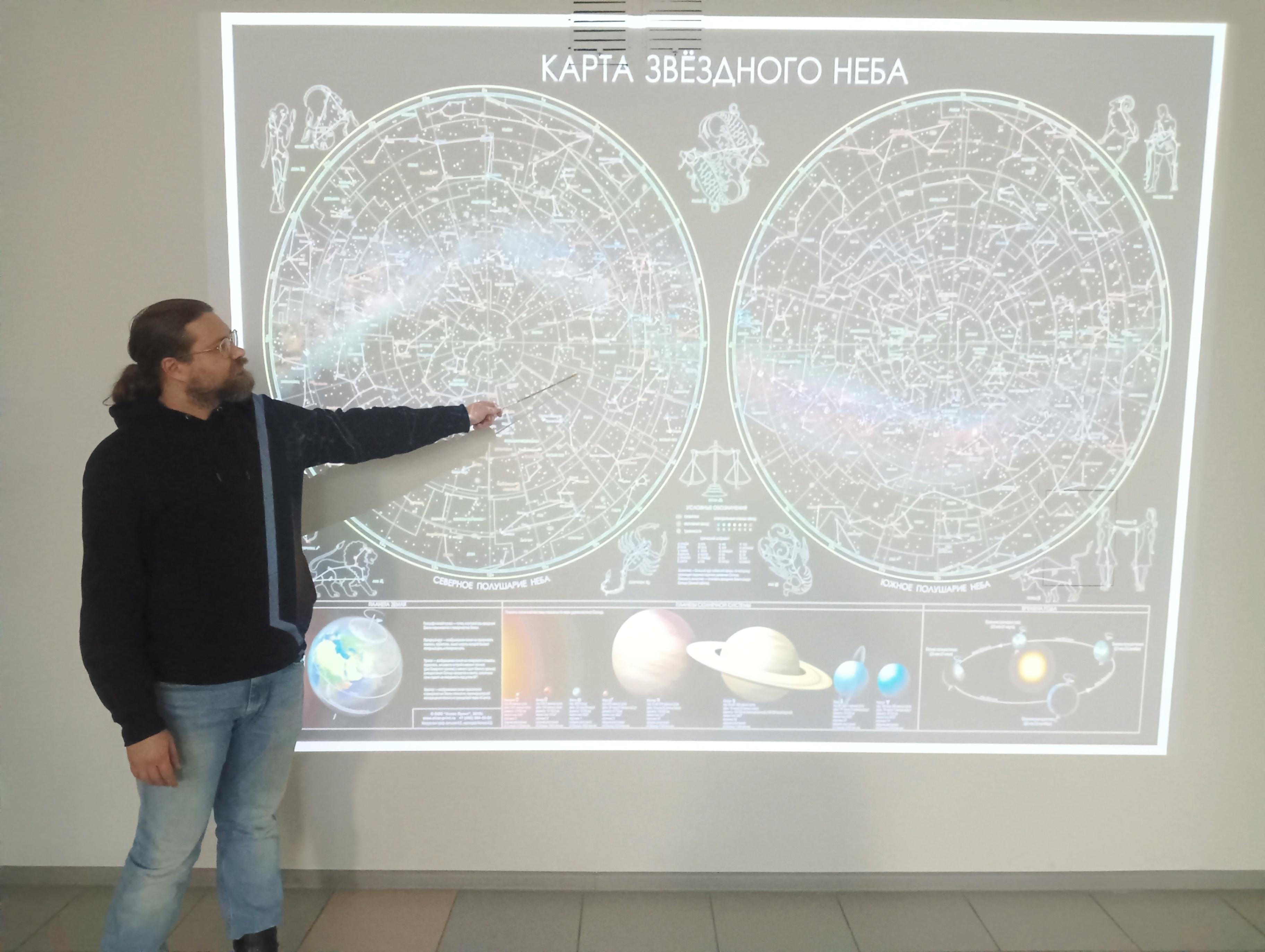 Музейное занятие «Мифы звездного неба»