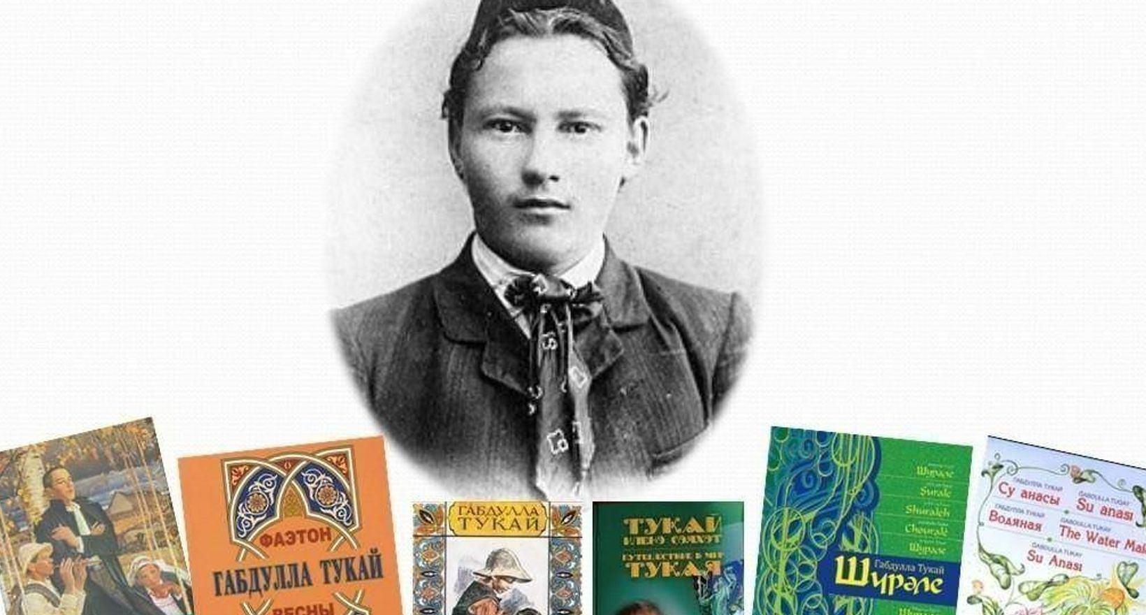 Литературный час «Путешествие в мир Тукая»