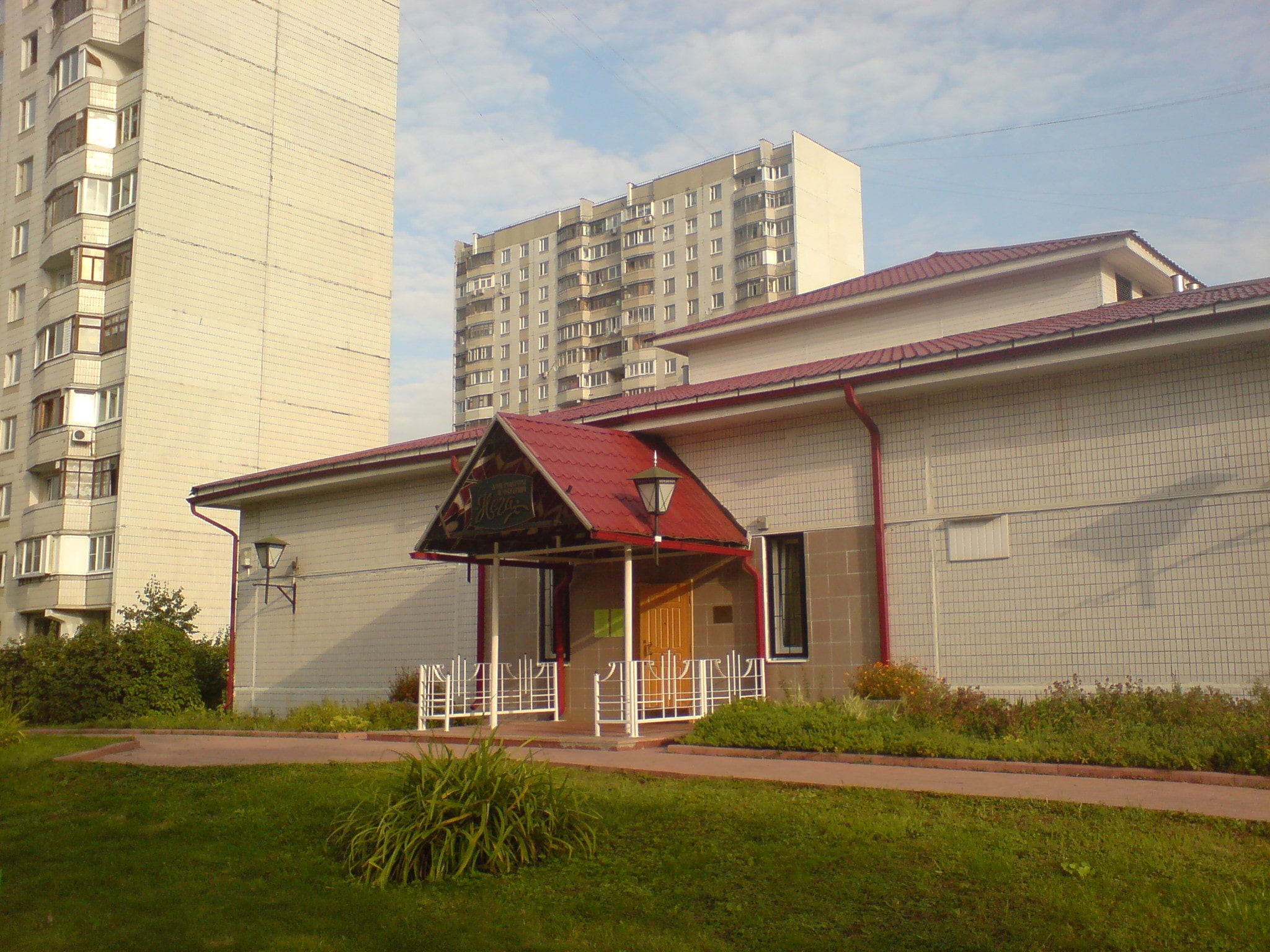 Центр культуры и творчества «Нега»