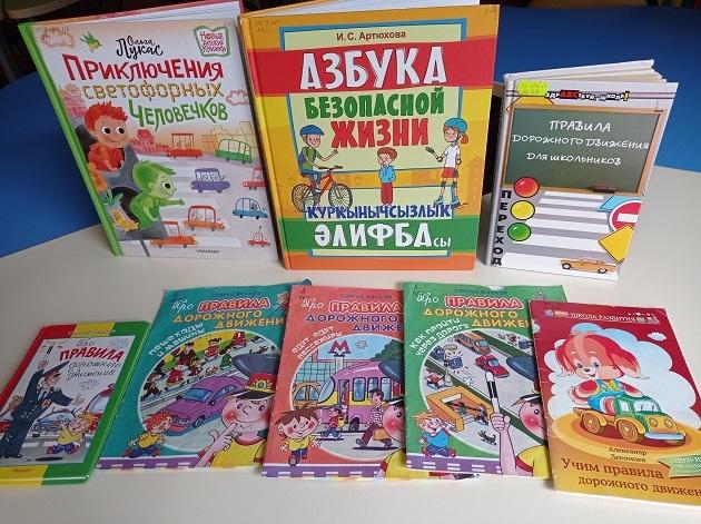 Книжная выставка «Правила Дорожного Движения всегда достойны уважения!»