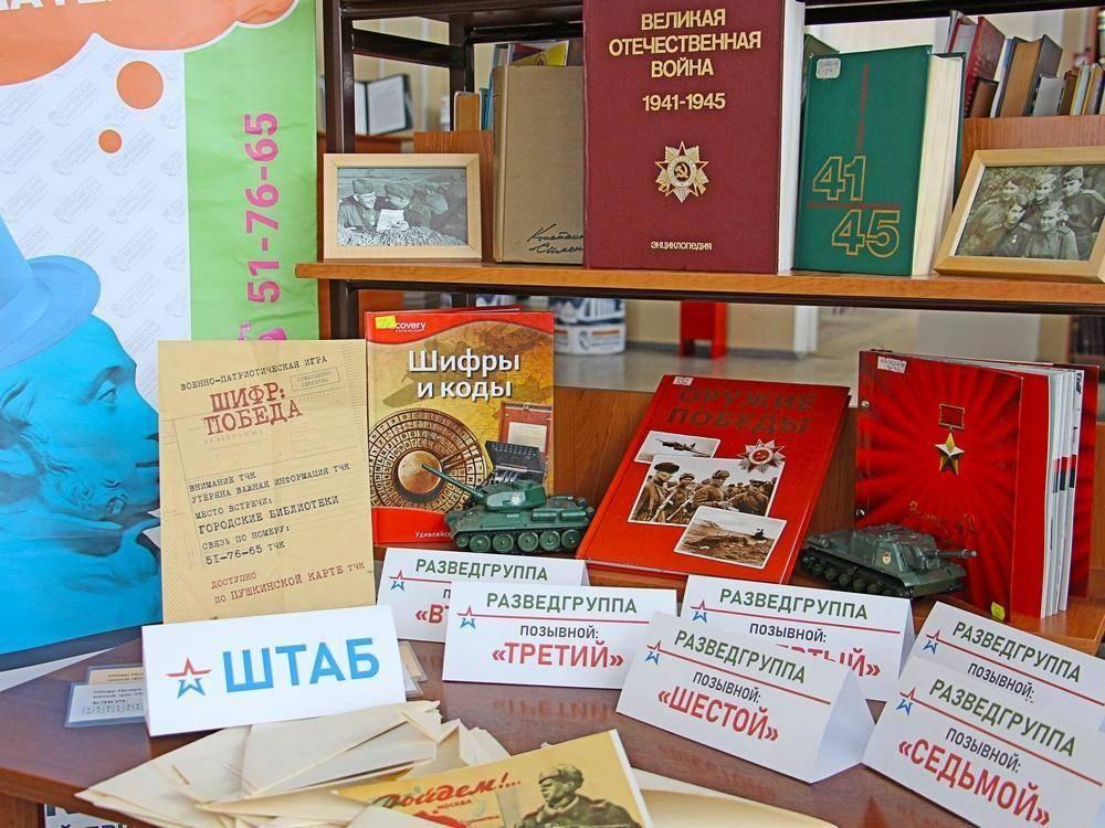 Программа «Шифр победа»