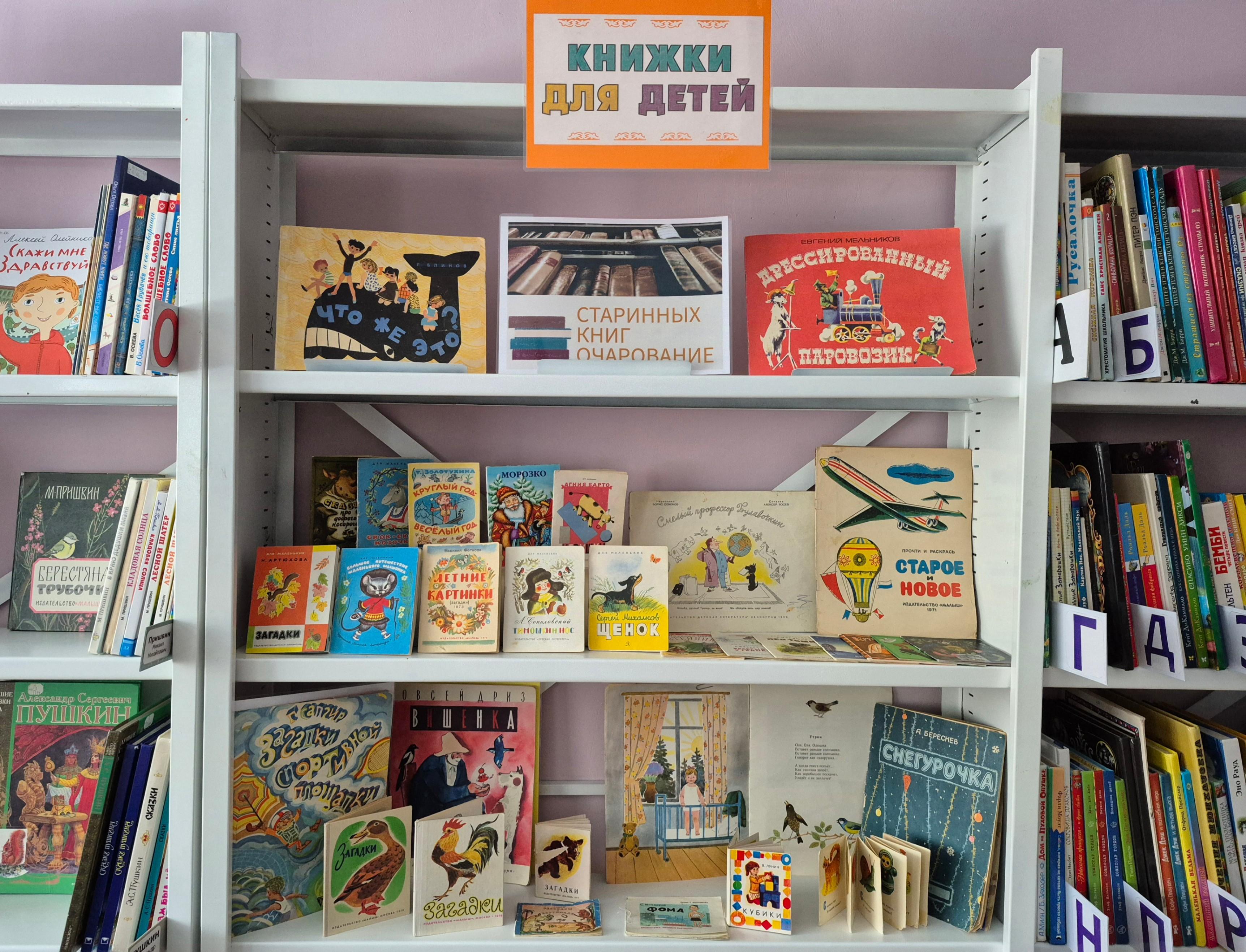 Выставка «Старинных книг очарование…»