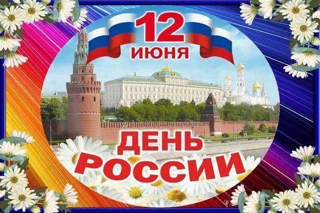 Патриотический час «Наша Родина – Россия»