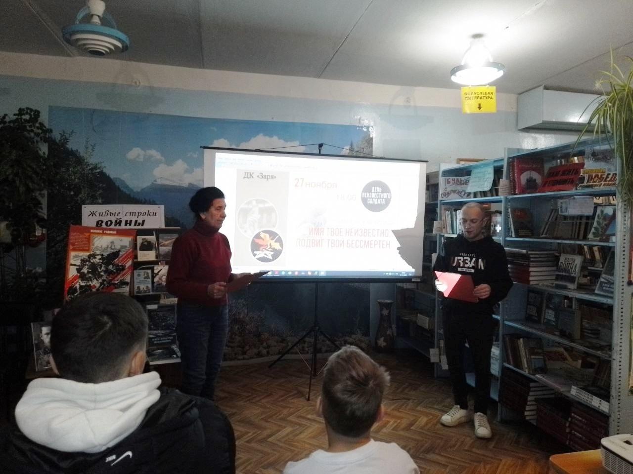 День Неизвестного солдата «Имя твоё неизвестно, подвиг твой бессмертен...»