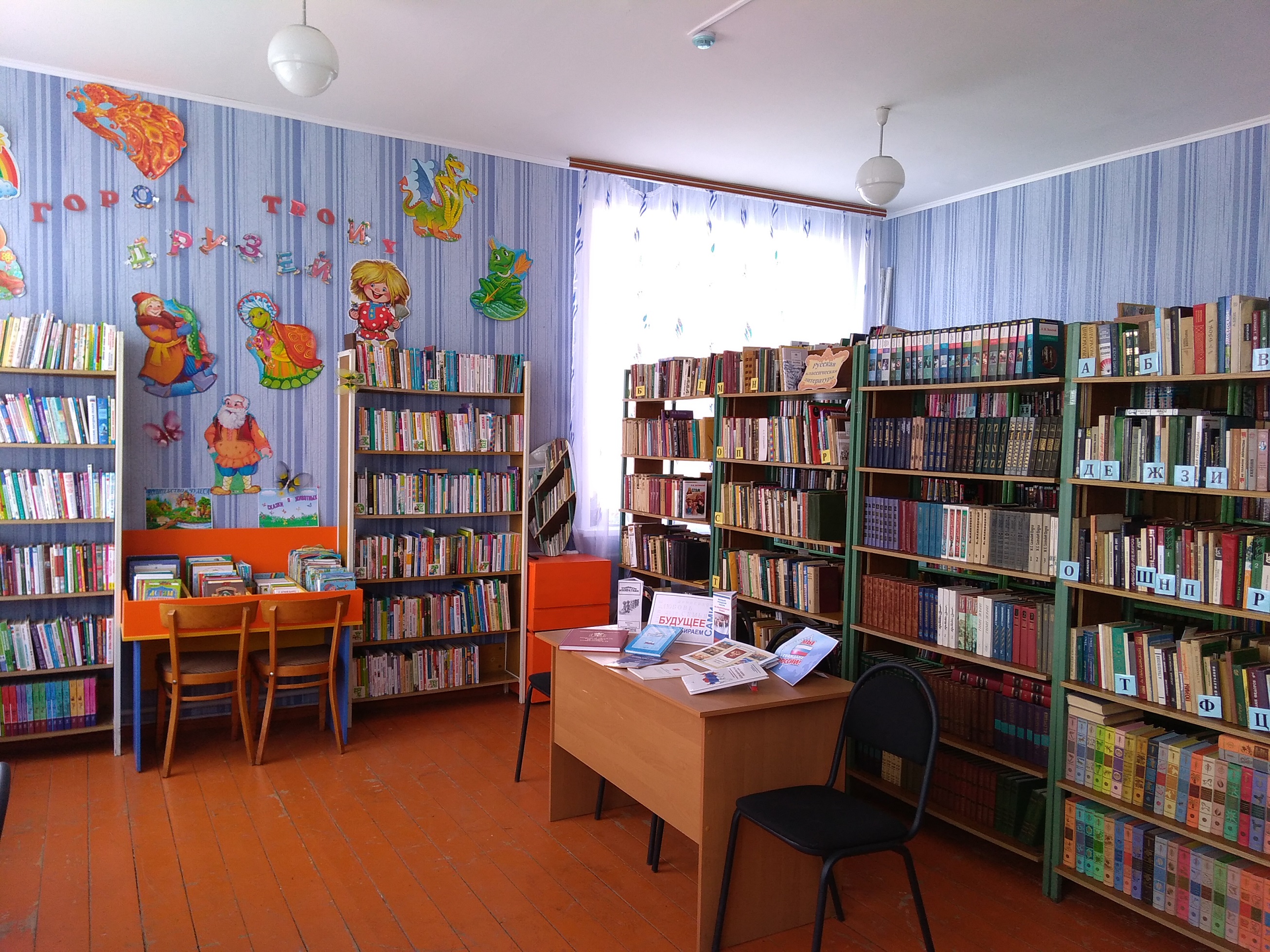 Детская библиотека 13