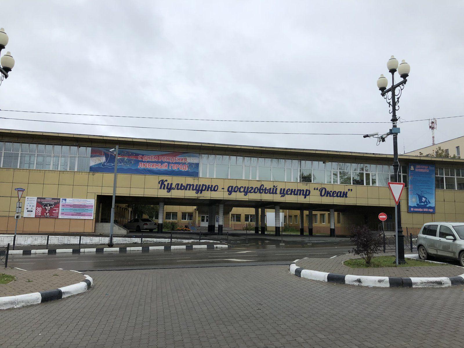 Кдц океан. Дк океан корсаков. Дом культуры «океан» г. Корсаков сцена. Корсаков сцена.