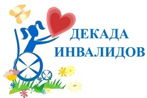 «Сердце полное добра»