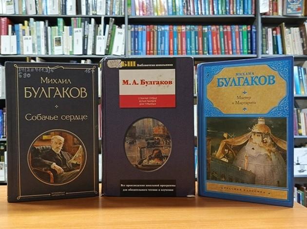 Книжная выставка «Загадка Мастера»