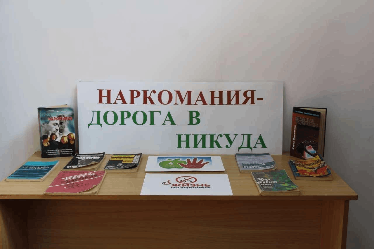 Беседа «Вместе против наркотиков»