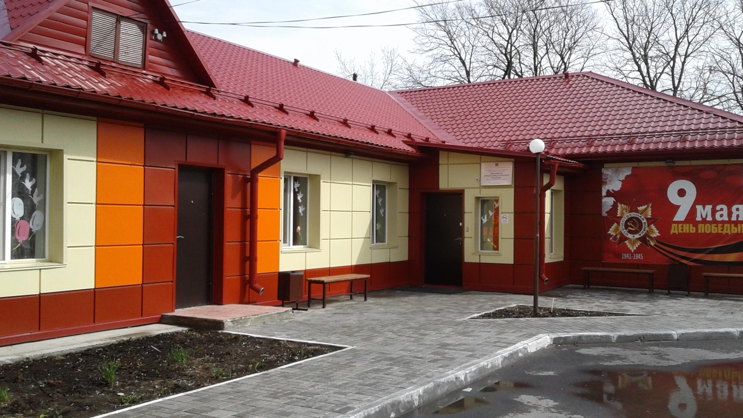 Московская детская школа искусств «Палитра»
