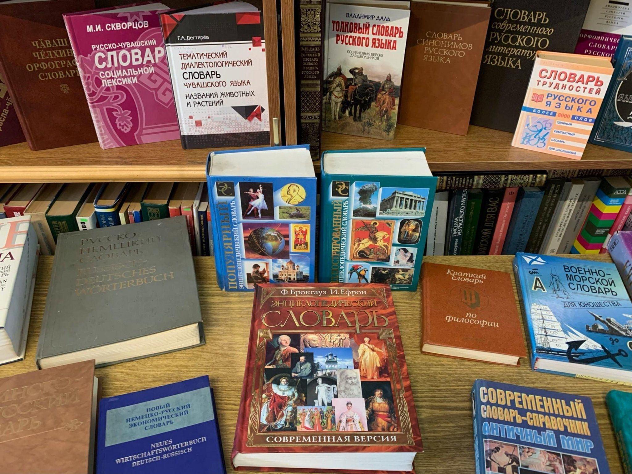 Библиотечный урок «Словарный запас»