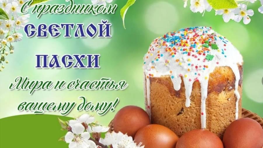 «Пасха светлая пришла-всем нам радость принесла»