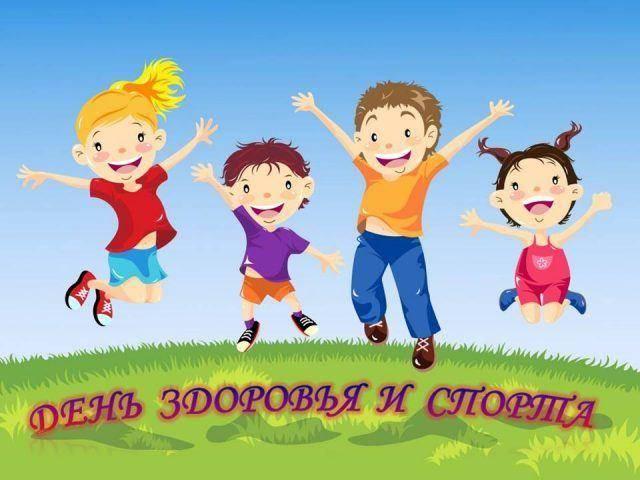 Спортивно-оздоровительное мероприятие «День тропы здоровья»