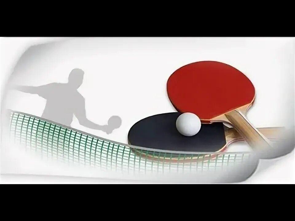 «Турнир по настольному теннису»