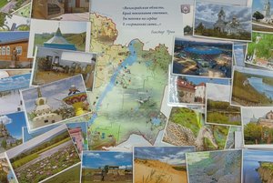 Лекция «Достопримечательности Волгоградской области»