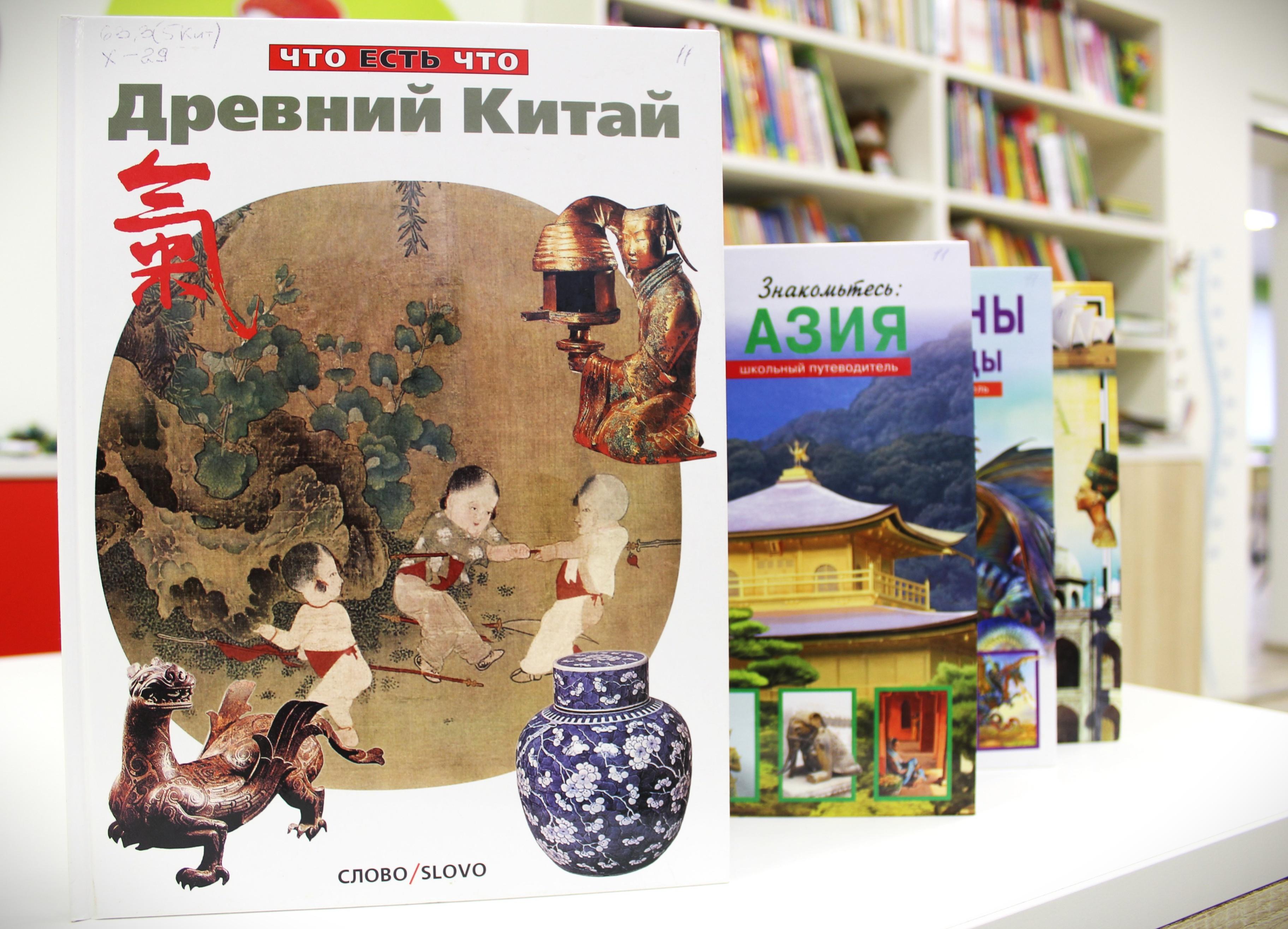Программа «Страны Азии»