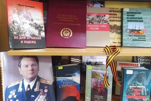 Книжная выставка «С Днем Победы»