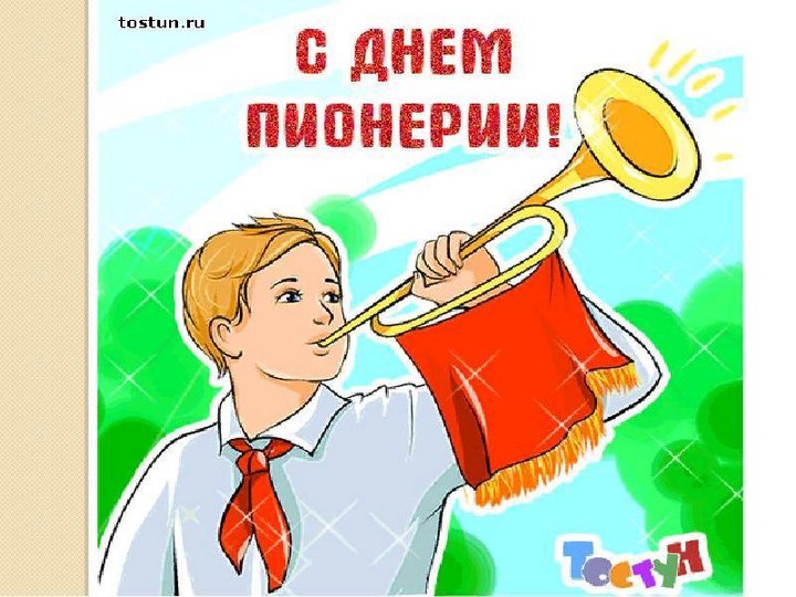 Рисунок пионера легкий