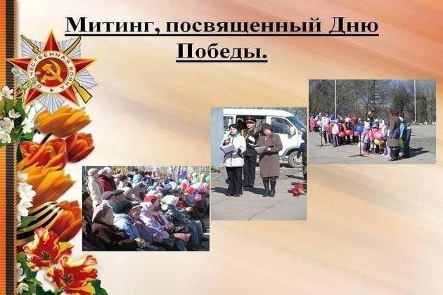 «Вехи памяти и славы»