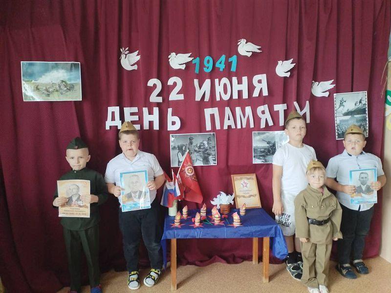 Час памяти «22 июня ровно в четыре часа...»