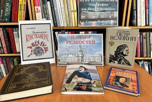 Программа «Палата редкостей»