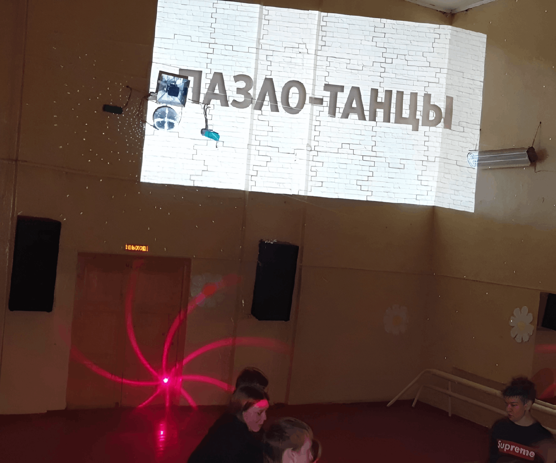 Интерактивная танцевальная программа «Играй и танцуй»