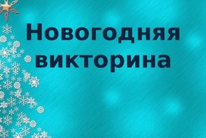 «Зимние чудеса»