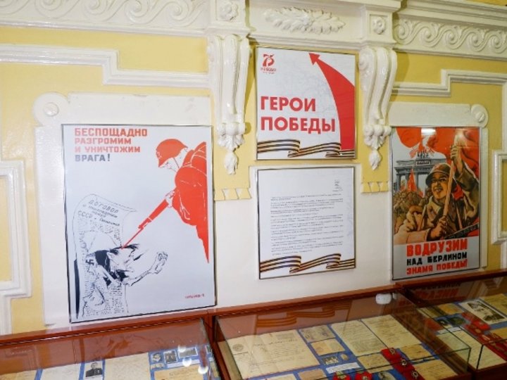 Выставка «Герои Победы»