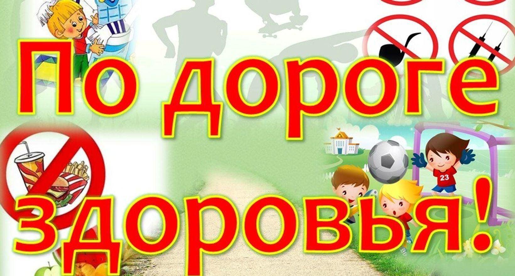 Познавательная беседа «Путешествие по дорогам здоровья»