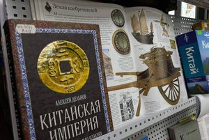 Страноведческая выставка «Срединная империя»