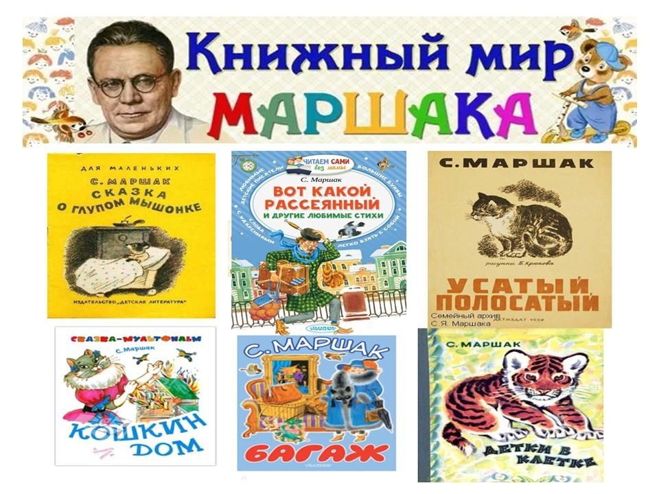 Игровой час «Любимый волшебник и друг»