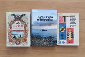 Книжная выставка «Вместе мы – Россия!»