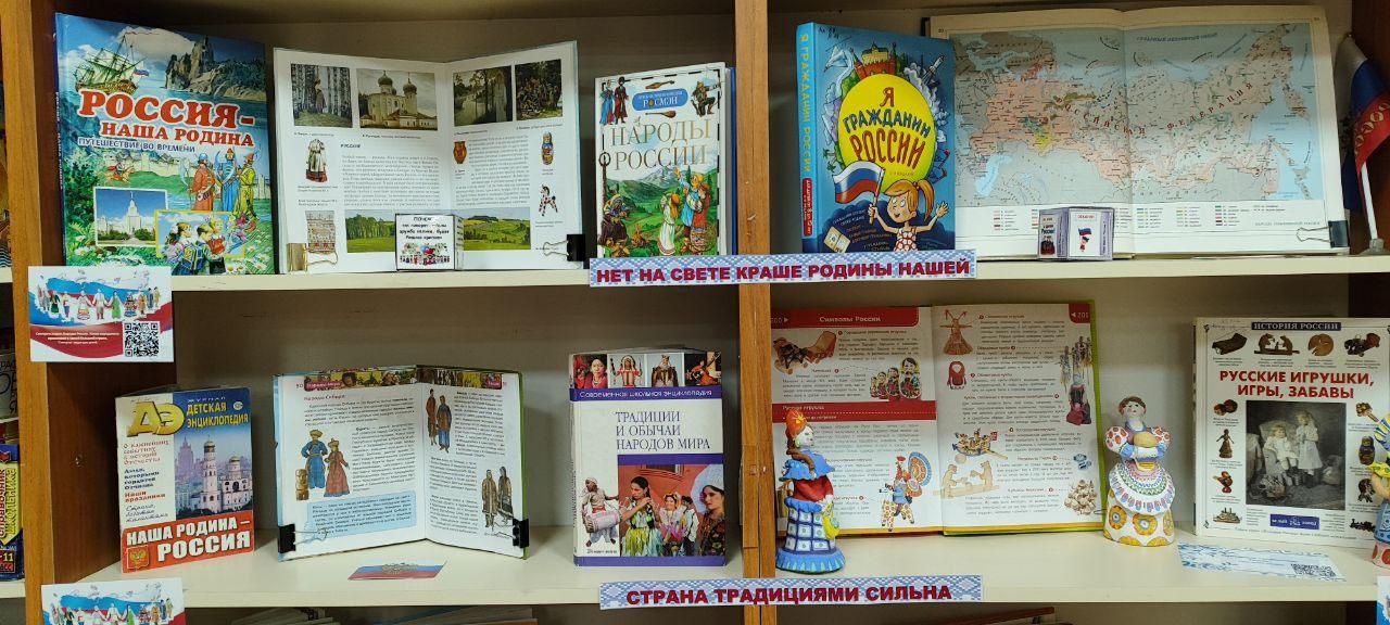 Выставка-путешествие «Национальные краски России»