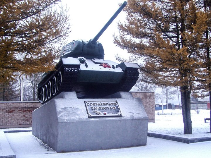 Программа «Соликамцы в составе Уральского добровольческого танкового корпуса»