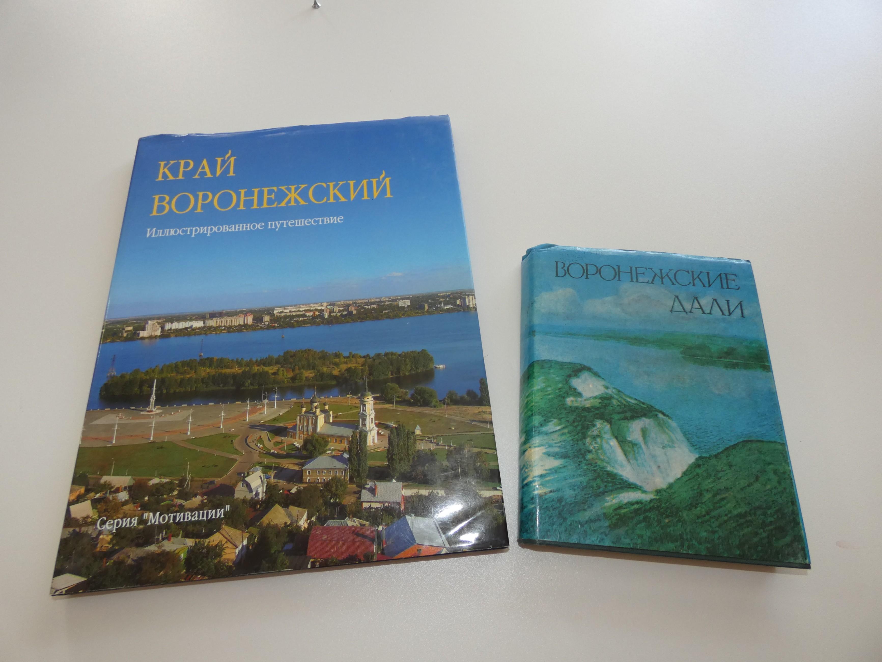 Познавательное путешествие «По просторам родного края»