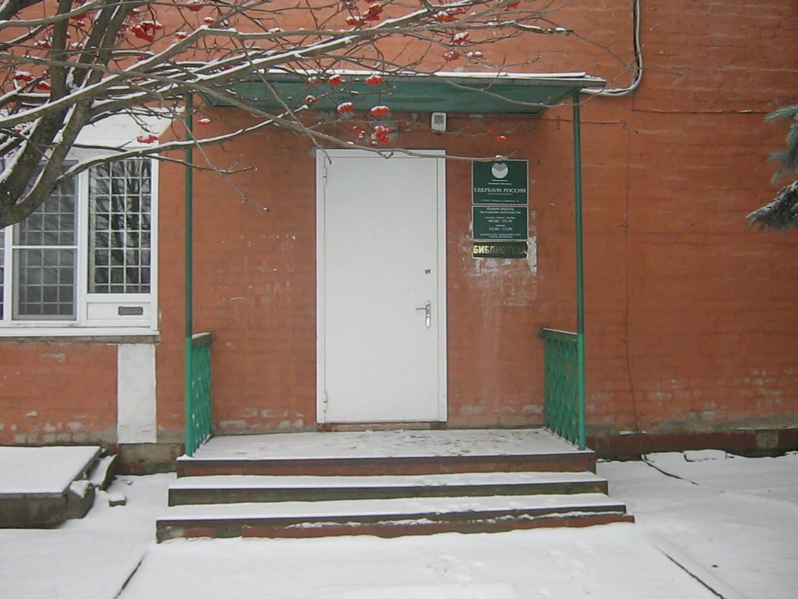 Заречная городская библиотека